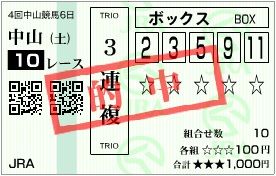 2019_4nakayama6_10r