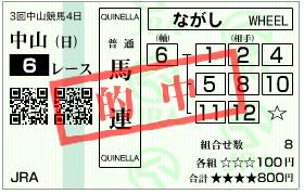 2010_3nakayama4_6r_quin2