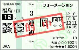 2020_1fukushima6_12r