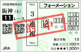 2019_4hanshin8_11r