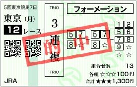2015_5tokyo7_12r