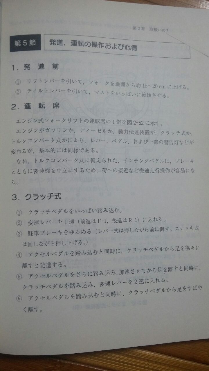 マニュアルの運転 難しい 工場で１５年働いてるコミュ力ない男の日記