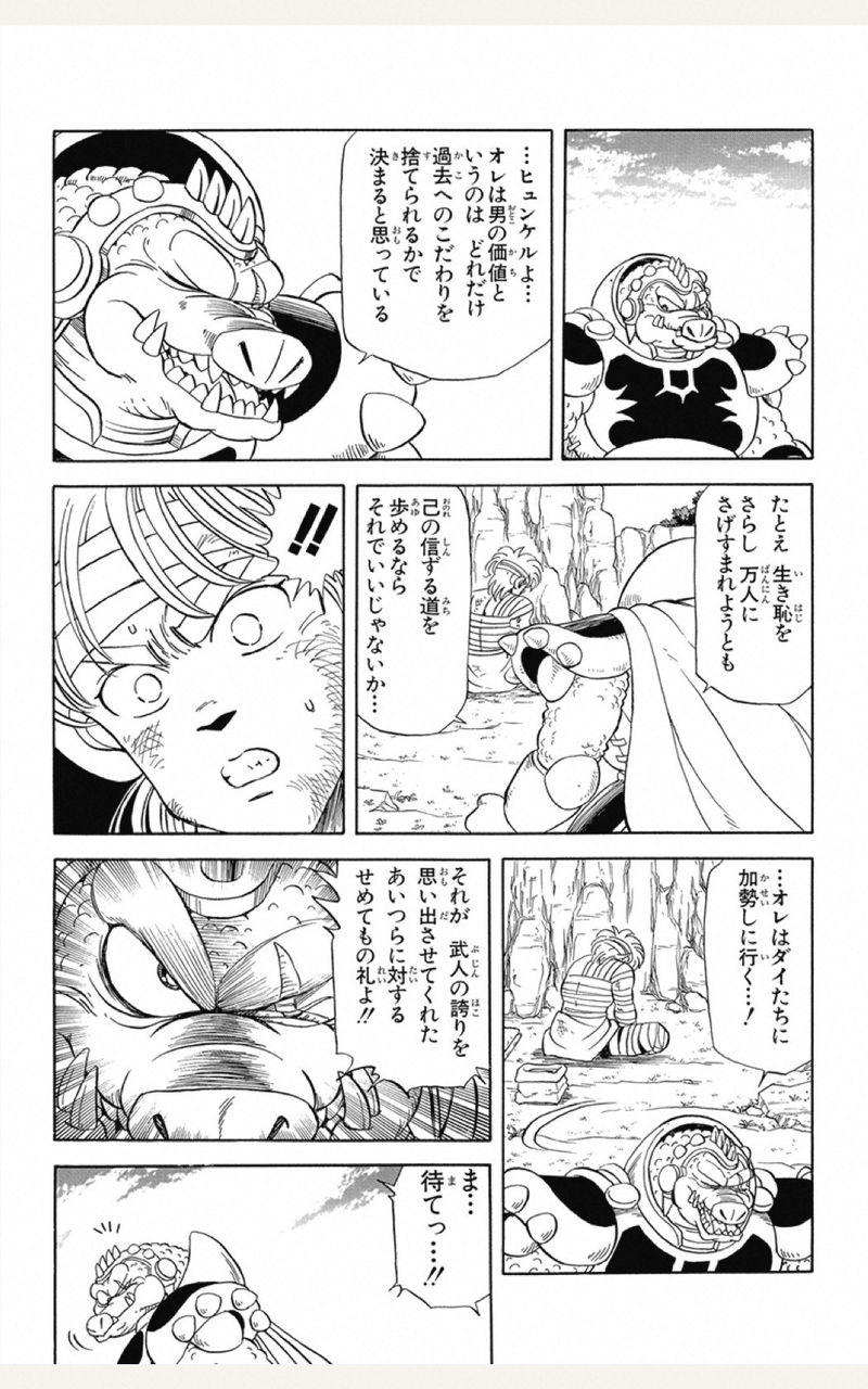 クロコダインはネタ抜きでかっこいいと思う どう見てもニュースです クロコダインはネタ抜きでかっこいいと思う どう見てもニュースです