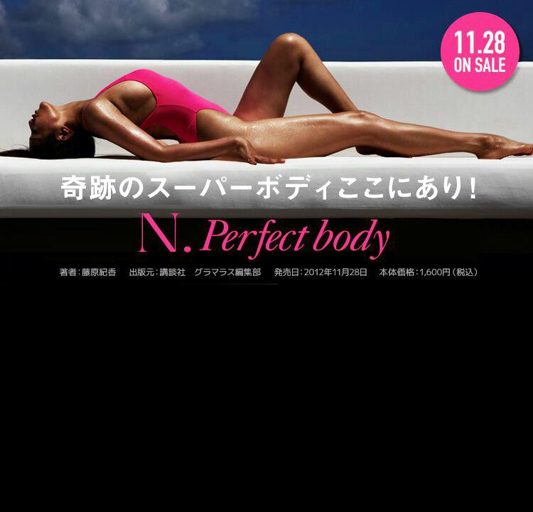 藤原紀香 41 の身体 凄すぎワロタｗｗｗ どう見てもニュースです