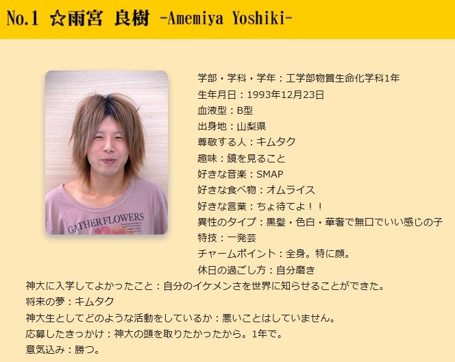 神奈川大学のミスターコンテストがやばいwwwお前らの出番だぞwww どう見てもニュースです 神奈川大学のミスターコンテストがやばいwwwお前らの出番だぞwww どう見てもニュースです
