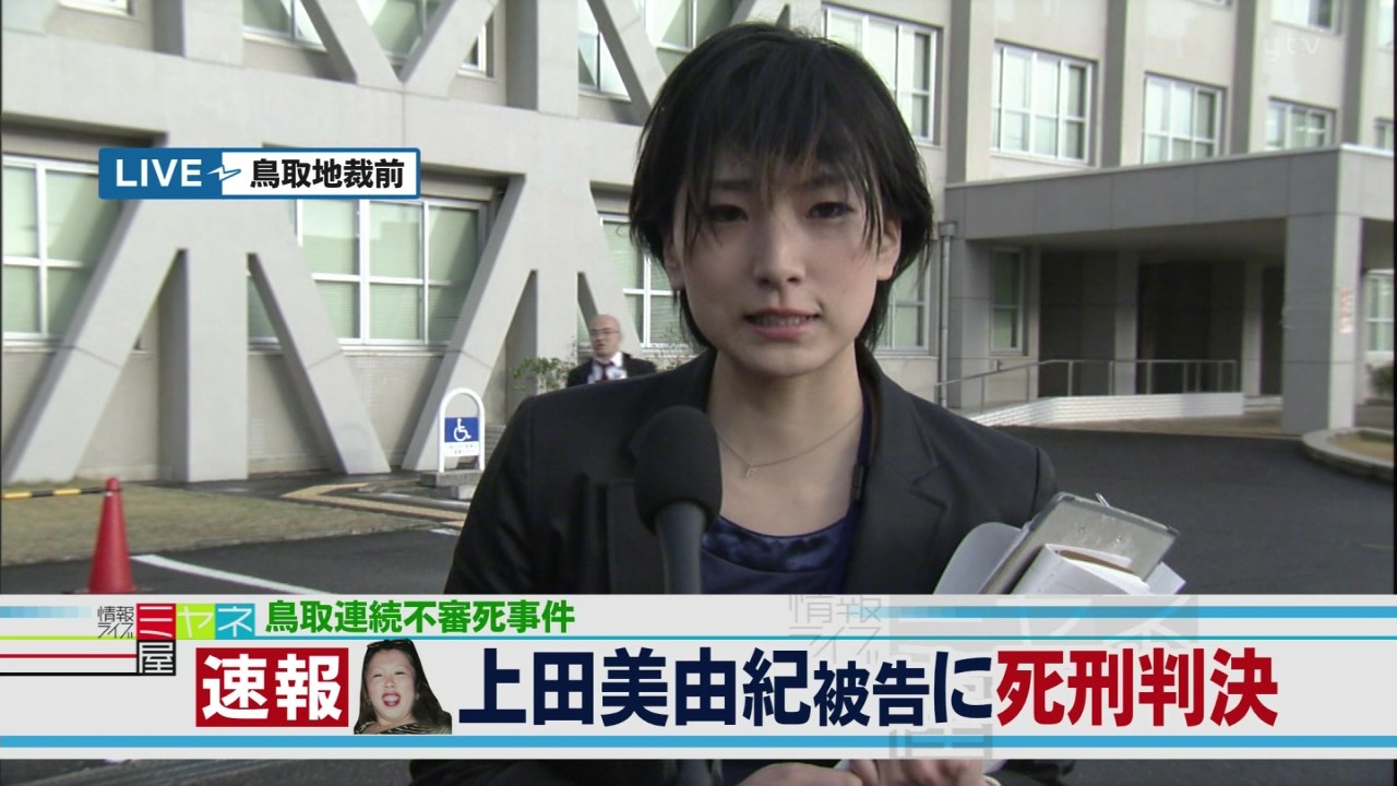 画像あり ミヤネ屋に映った日本海テレビの松岡史子記者が可愛いと話題に どう見てもニュースです