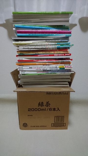 雑誌を断捨離 大量のマラソンと登山の雑誌を思い切って捨てる 拓道館 雑誌を断捨離 大量のマラソンと登山の雑誌を思い切って捨てる 拓道館