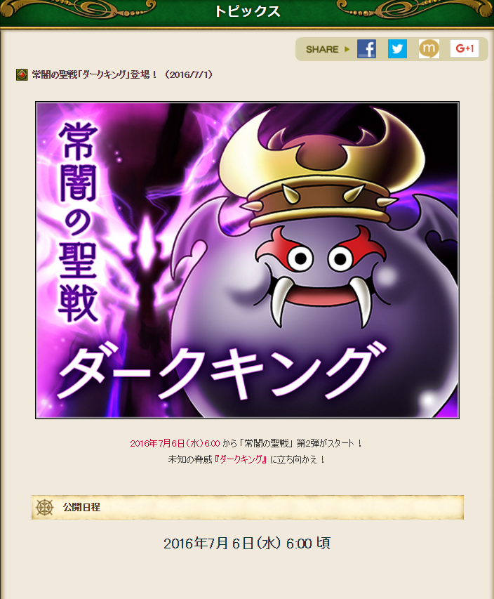 常闇の聖戦 ダークキング アイルのドラクエ１０ブログ