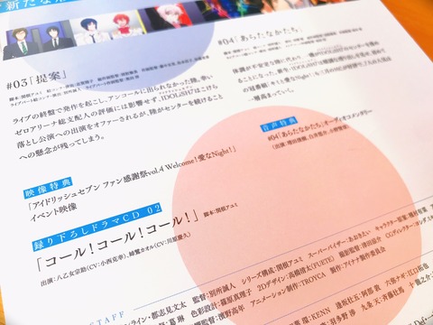 アイドリッシュセブンsb 円盤2巻 感想 ひとりごと アイドリッシュセブンsb 円盤2巻 感想 ひとりごと
