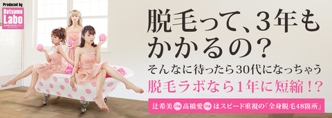 mainbanner_datsumo-musume