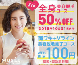 150930065209_museejp_jp_300250