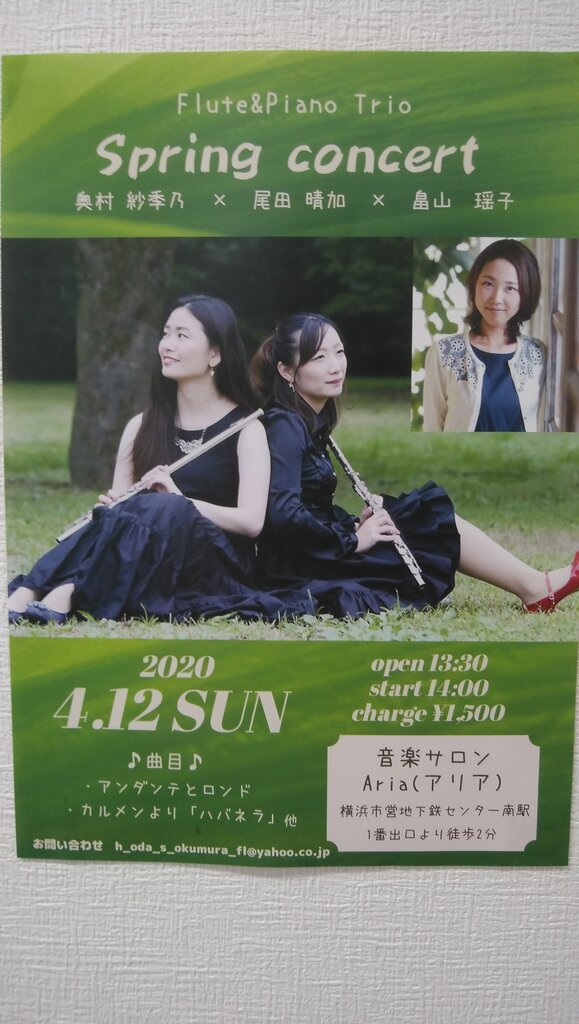 コンサート尾田先生
