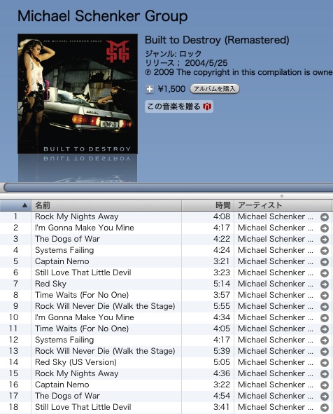 一粒で二度美味しい神様のアルバム MSG : Built To Destroy (Remaster 