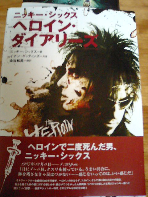 Spirit In The SkyＨＲ／ＨＭ関係の単行本を買いました！コメントトラックバック                        Airy (えありー)
