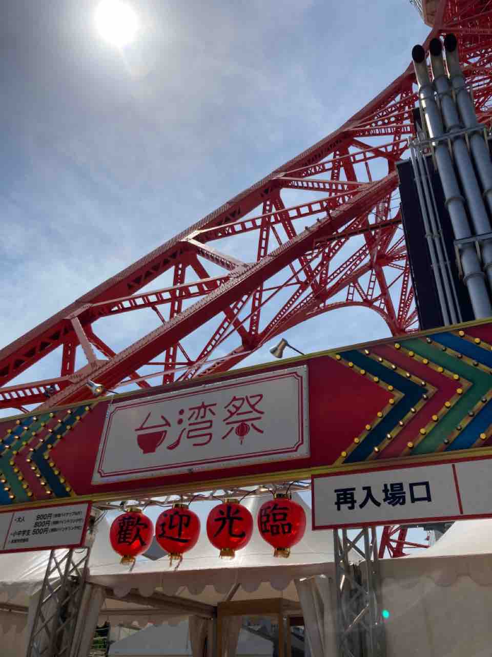 スネスネな息子と台湾祭りへ ぐ たら主婦 平凡な日常こそ大切に