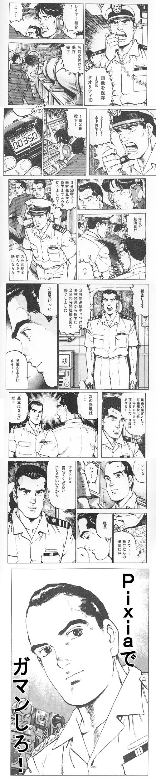 沈黙の艦隊 可憐な ざぶとん 生活 沈黙の艦隊 可憐な ざぶとん 生活