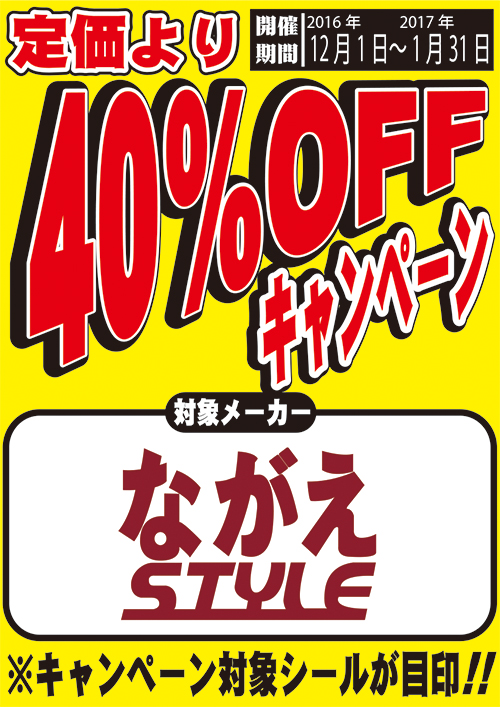 40%OFF