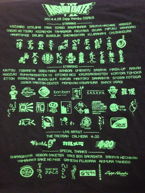 写真 2014-05-01 19 00 57