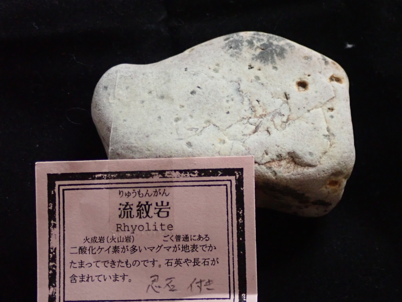 希少、赤流紋石、鑑賞石 希少、赤流紋石、鑑賞石