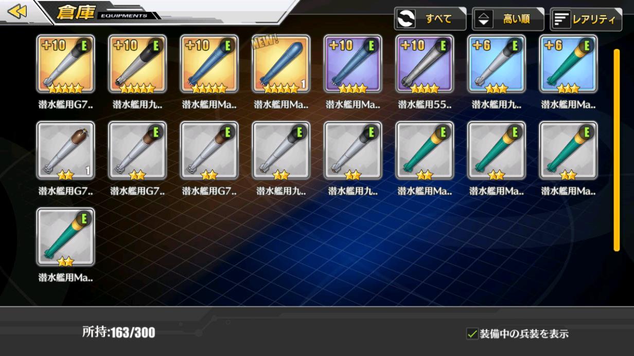 アズールレーン 救助信号の消化内容 ハルトさんのブログ