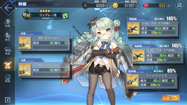 アズールレーン 13 4 レベリング ハルトさんのブログ アズールレーン 13 4 レベリング ハルトさんのブログ