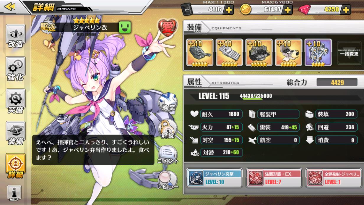 アズールレーン 救助信号の消化内容 ハルトさんのブログ