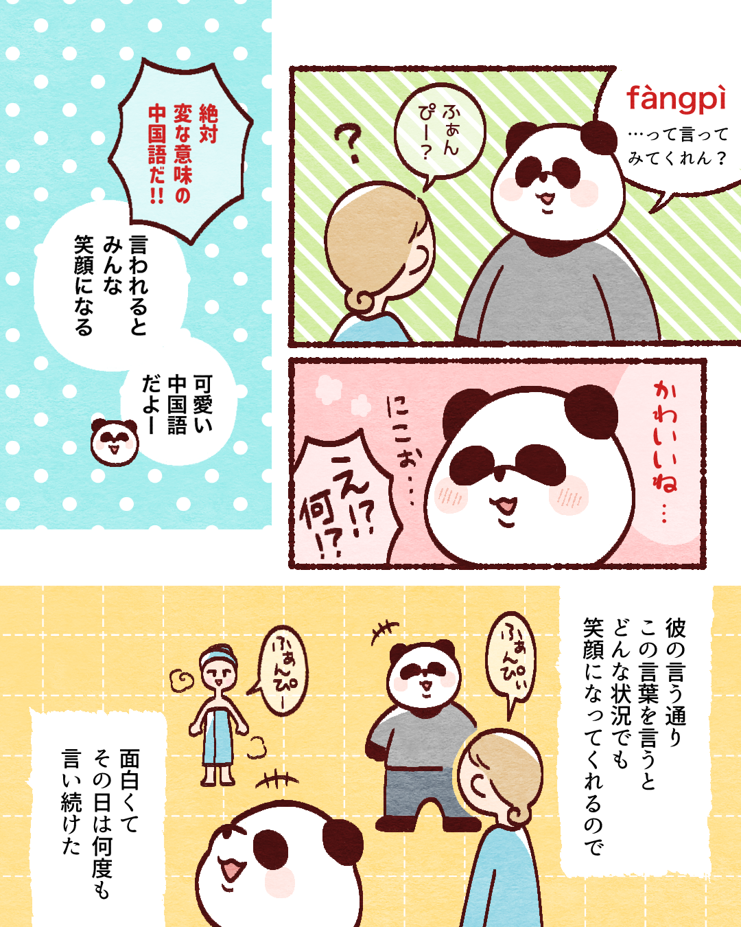 公の場での発言・インタビュー報道記録