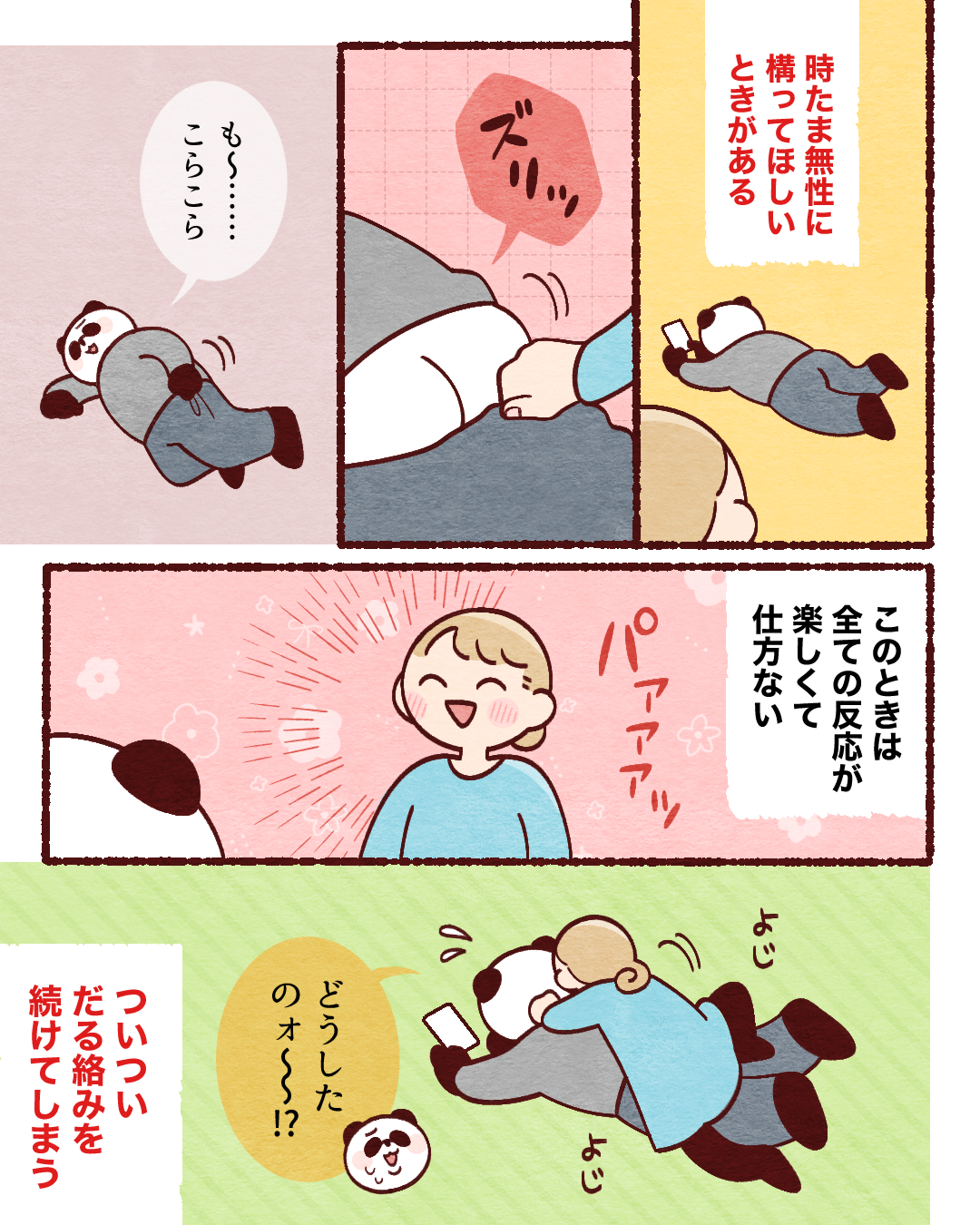 だ る 絡み