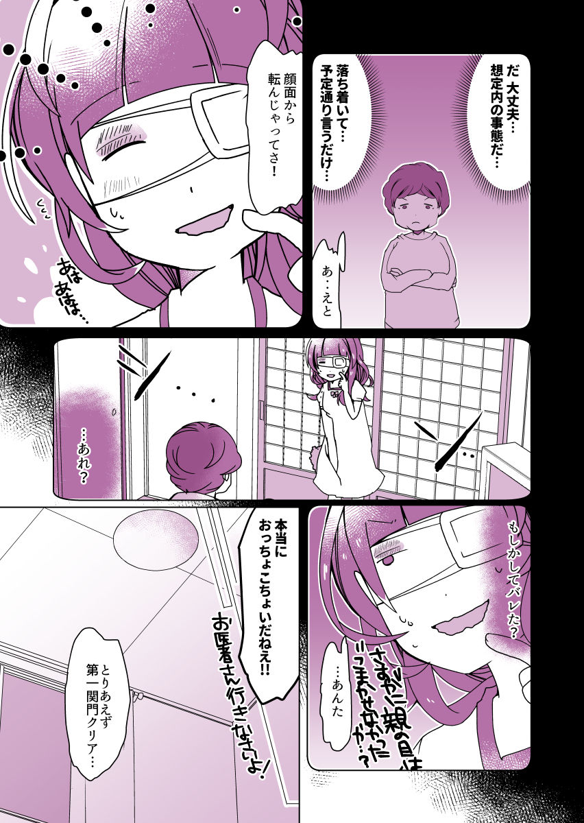 ブサイク整形 漫画 整形手術アフター前編まとめ 愛内あいるの絵日記 ブサイク整形 漫画 整形手術アフター前編まとめ 愛内あいるの絵日記