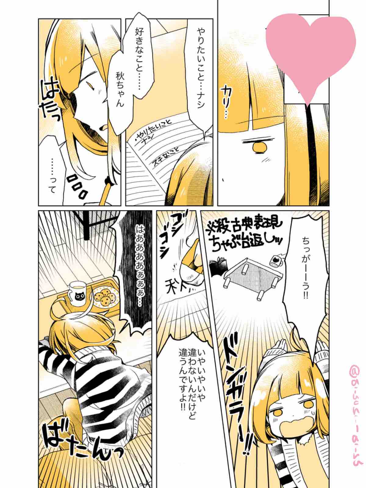 人生のどん底に墜ちきった先にあるものってなんだろう 愛内あいるの絵日記 人生のどん底に墜ちきった先にあるものってなんだろう 愛内あいるの絵日記