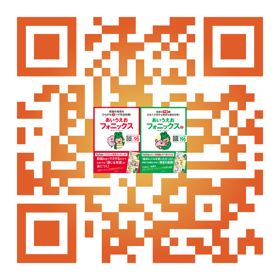 笑える 英語のなぞなぞ 英語力もアップ あいうえおフォニックス 英語発音