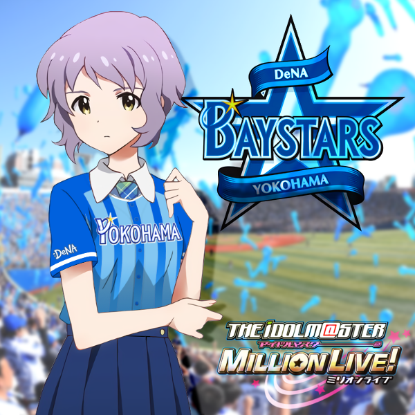 真壁瑞希 アイドルマスター ミリオンライブ 横浜denaベイスターズ ユニコラ置き場