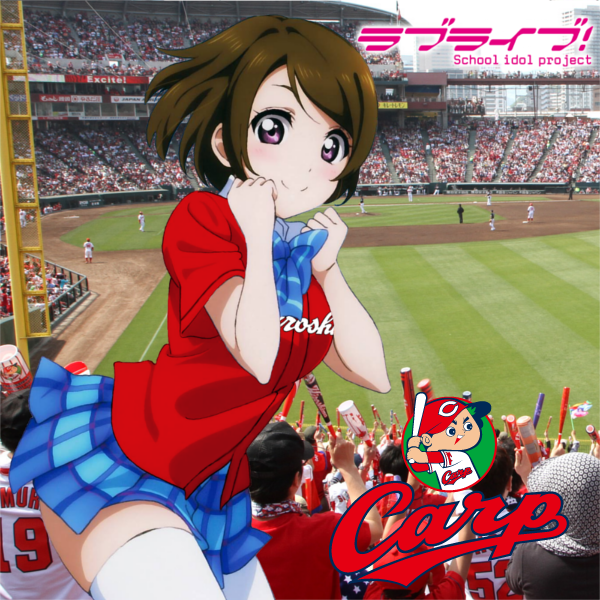 小泉花陽 ラブライブ 広島東洋カープ ホーム ビジター ユニコラ置き場