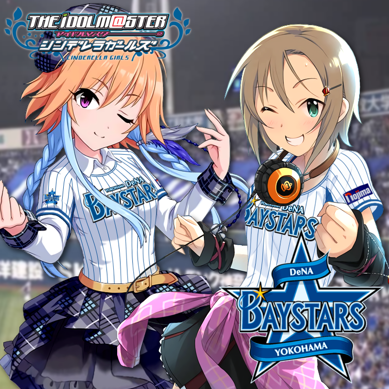 多田李衣菜 二宮飛鳥 アイドルマスター シンデレラガールズ 横浜denaベイスターズ ユニコラ置き場 多田李衣菜 二宮飛鳥 アイドルマスター シンデレラガールズ 横浜denaベイスターズ ユニコラ置き場