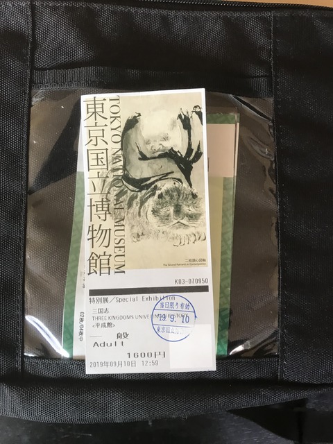 昨日の休日はあのくそ暑い中、友人と当社スタッフのヒロムンと3人で東京国立博物館で開催中の「三国志展」に行ってきました。電車にするかどうか迷ったのですがあまりの暑さに車を選択。朝9時に出発し下道…