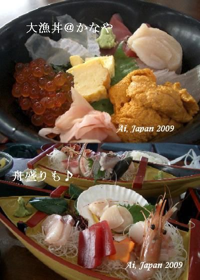 美味しい漁師料理店 かなや ウィーン生活 そしてカナダへ 美味しい漁師料理店 かなや ウィーン生活 そしてカナダへ