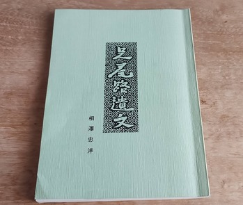 ashioji