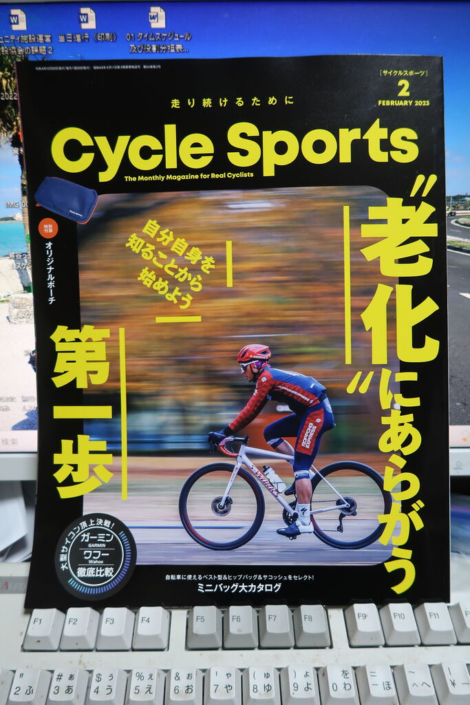 サイクルスポーツ　オールカタログ　'78/'79 サイクルスポーツ オールカタログ '78/'79