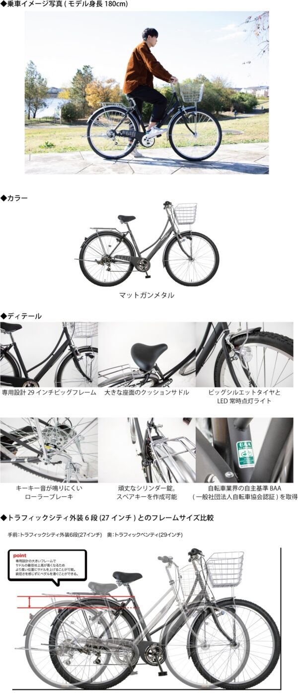 Bigサイズの実用車ならマルキン自転車だ！ : サイクリング評論家～平本雅典