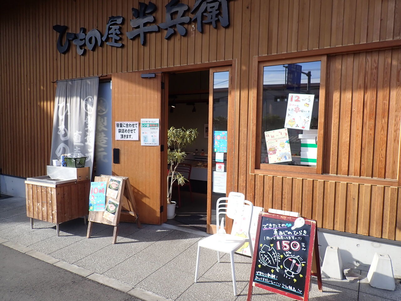 自転車メシ 49 小田原ひもの屋半兵衛の極上ひもの サイクリング評論家 平本雅典 自転車メシ 49 小田原ひもの屋半兵衛の極上ひもの サイクリング評論家 平本雅典
