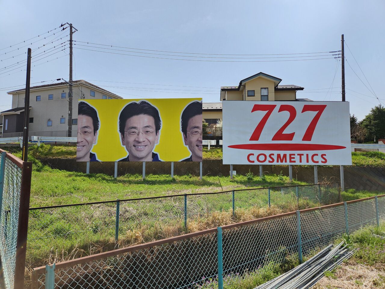 727化粧品の野立て広告を探すサイクリング : サイクリング評論家～平本雅典