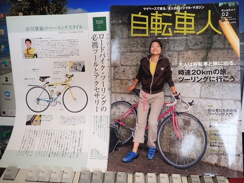 旅とサイクリスト+ニューサイクリング New Cycling(ニュー 旅とサイクリスト+ニューサイクリング New Cycling(ニュー
