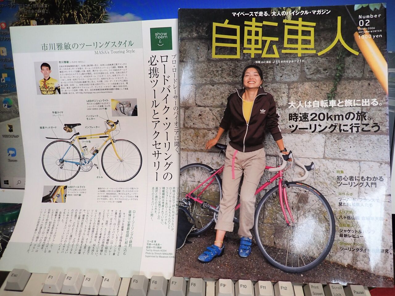 雑誌「自転車人」は世に出るのが10年早かった。今読むと、まさに役立つ