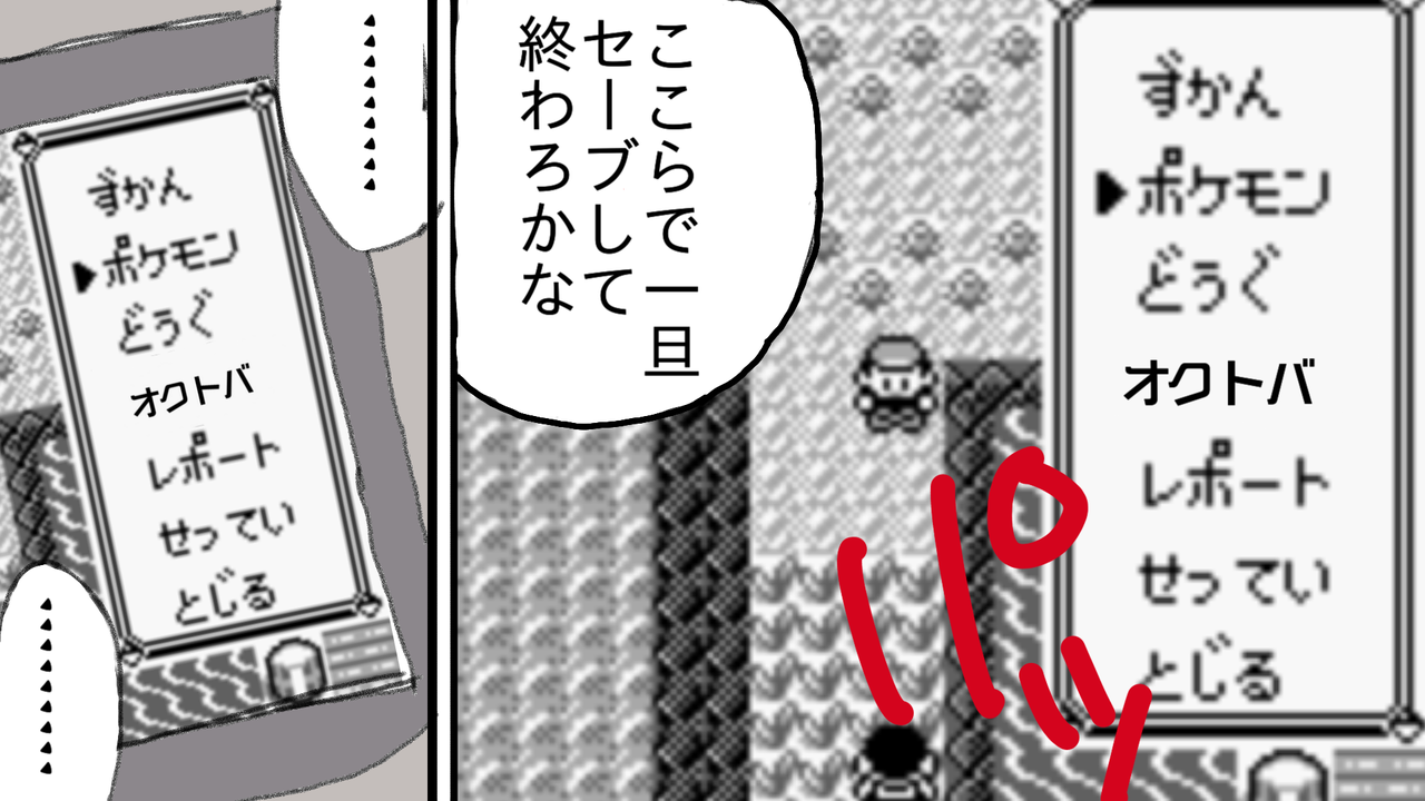 ポケモンマスターへの道 オクトバのほのぼの絵日記 ポケモンマスターへの道 オクトバのほのぼの絵日記