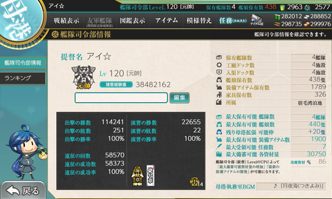 KanColle-200627-11132538