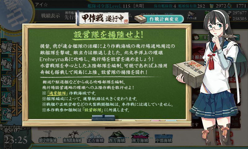 艦これ E 2 設営隊を揚陸せよ 攻略 2016春イベ 宿毛湾ですが何か