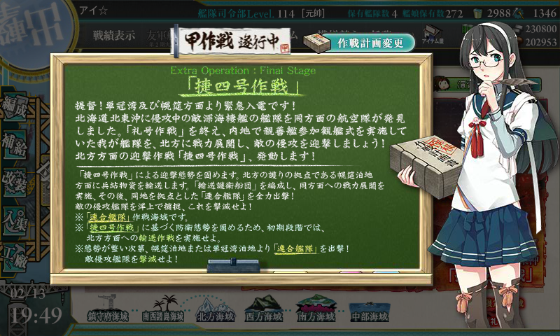 艦これ E 3 捷四号作戦 攻略 輸送ゲージ編 16冬イベ 宿毛湾ですが何か 艦これ E 3 捷四号作戦 攻略 輸送ゲージ編 16冬イベ 宿毛湾ですが何か