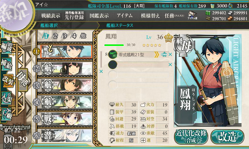 艦これ 任務消化と大型艦建造等 鎮守府日報 宿毛湾ですが何か