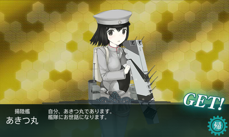 艦これ 本気の大型艦建造 宿毛湾ですが何か 艦これ 本気の大型艦建造 宿毛湾ですが何か