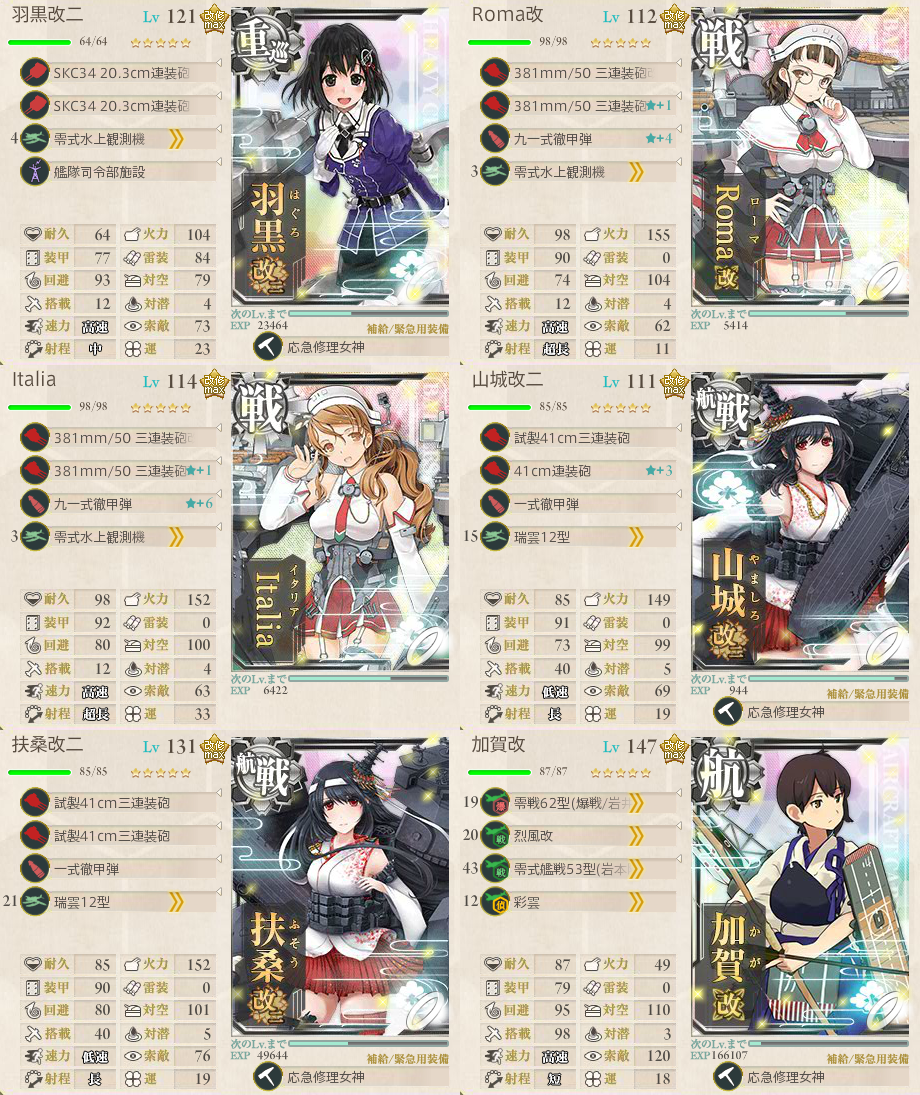 艦これ E 3 捷四号作戦 攻略 赤ゲージ編 前編 16冬イベ 宿毛湾ですが何か 艦これ E 3 捷四号作戦 攻略 赤ゲージ編 前編 16冬イベ 宿毛湾ですが何か